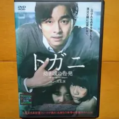 2026年最新】コン・ユ dvdの人気アイテム - メルカリ