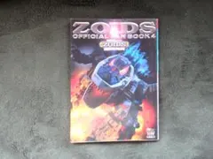 ゾイド　アイス・ブレーザー　説明書　ジャンク ゾイド アイス・ブレーザー 説明書 ジャンク - メルカリ