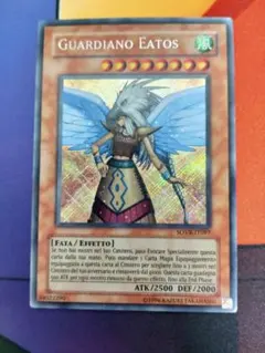 遊戯王OCG ガーディアン・エアトス シークレット アジア版 遊戯王 ガーディアン・エアトス アジア シークレット ワンオーナー 品