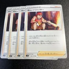 キャンプファイヤー U S9 スターバース 092/100 4枚セットのサムネイル