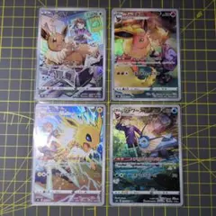 ポケモン　カード　ポケカ　ブイズ　CHR　4枚セット