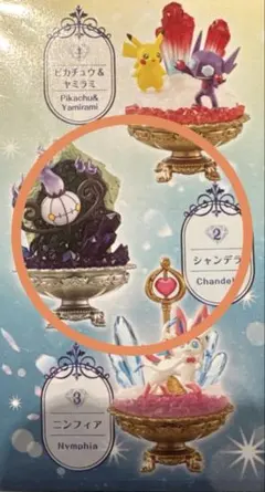 ポケモン ジェムストーンコレクション2 シャンデラ