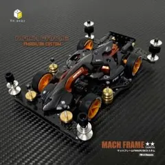 ミニ四駆 マッハフレーム FMAOR/BKカスタム 塗装済み 完成品 未走行