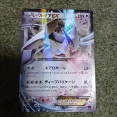 MバンギラスEX RR XY7 バンデットリング 043/081 - メルカリ