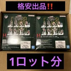 一番くじ 進撃の巨人 ~獣の巨人は俺が仕留める~ H賞 アクリルスタンド コンプ