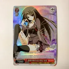 新裁断 ヴァイスシュヴァルツ 碧陽学園生徒会会計 真冬 SP サイン PSA 新裁断 ヴァイスシュヴァルツ 碧陽学園生徒会会計 真冬 SP