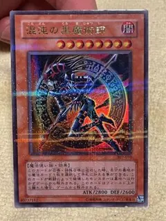 2026年最新】307-010 混沌の黒魔術師の人気アイテム - メルカリ