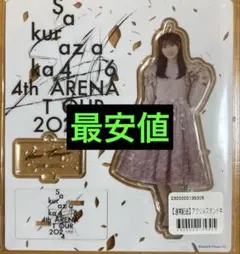 2026年最新】メンバー名：田村保乃 坂道シリーズ アクリルスタンドの