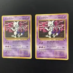 ポケモンカード 旧裏面 ミュウ ミュウツー プロモ 2枚セット - メルカリ