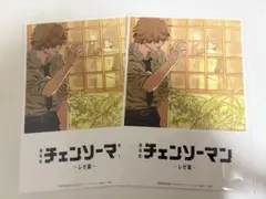 チェンソーマン レゼ編 入場者特典 第8弾 2枚セット