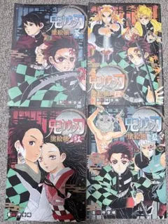 鬼滅の刃　塗絵帳