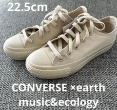 コンバース アースミュージックエコロジー スニーカー 22.5 厚底