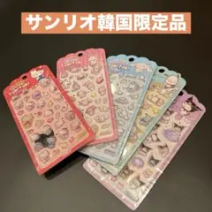 韓国限定 サンリオ公式 ボンボンドロップ Tok!Tok!3Dシール 5枚セット