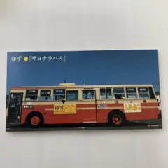◇ゆず/サヨナラバス/5thシングル - メルカリ