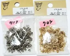 783 貴和製作所 ピアス カン付 各35ペア×2種
