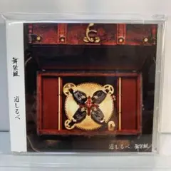 道しるべ