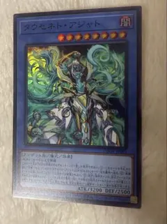 遊戯王 タウセネト・アジャト DBGV-JP004