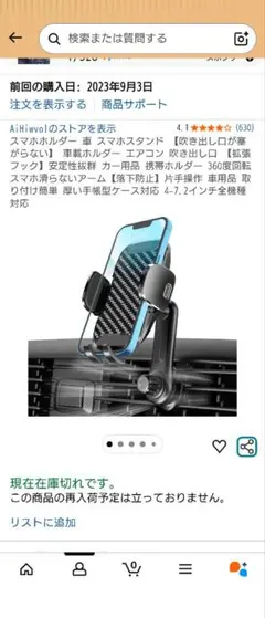 値下げ⤵⤵⤵ カー用品 スマホホルダー