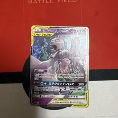 ミュウツー&ミュウGX RR SM11 ミラクルツイン 029/094