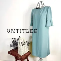 新品　アンタイトル ミリオーネツイル　 M サイズ　ワンピース　フレア袖　日本製