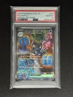 2026年最新】イルカマンSAR psa10の人気アイテム - メルカリ