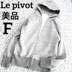 2025年最新】le pivot パーカーの人気アイテム - メルカリ