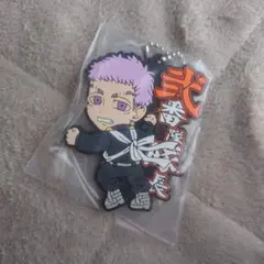 東京リベンジャーズ　ラバーキーホルダー　三ツ谷隆