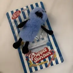 パペットスンスンPUPPET SUNSUN ぬいぐるみCandyStore