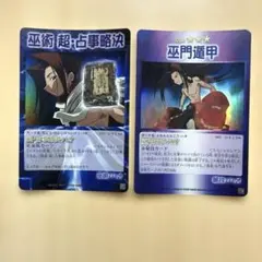 シャーマンキングカード 幻の左 レア - メルカリ