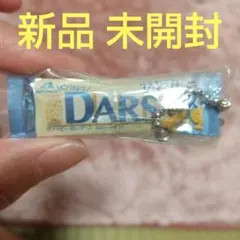 森永製菓morinagaDARSミニチュアチャーム白いダース