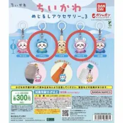 ちいかわ めじるしアクセサリー3 ハチワレ モモンガ 2点セット
