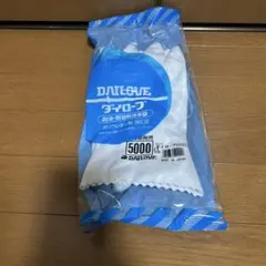 ダイローブ　5000 LL