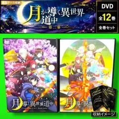 月が導く異世界道中　1~18巻 ＋8.5巻 ラノベ ライトノベル 最終値下げ値 月が導く異世界道中 1~18巻 ＋8.5巻 ラノベ ライトノベル 最終値下げ値