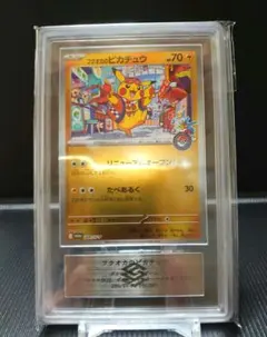 2026年最新】ars10 ピカチュウの人気アイテム - メルカリ