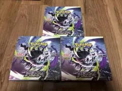 ポケモンカード アビスアイ 3BOX 未開封 シュリンクなし ペリペリ付き