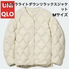 UNIQLO ユニクロ ウルトラライトダウンリラックスジャケット