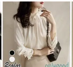 フリル付きホワイトブラウス 長袖