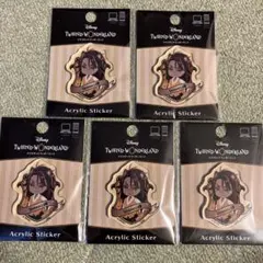 ツイステ、アクリルステッカー、レオナ５個セット