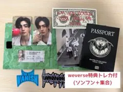 ENHYPEN THE SIN:VANISH ソンフン weverse特典付