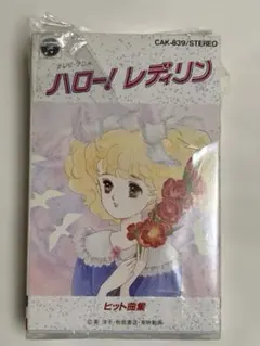 2026年最新】レディリン 漫画の人気アイテム - メルカリ