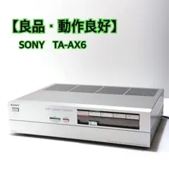 【良品・動作良好】 SONY TA-AX6 プリメインアンプ 音出し確認済みのサムネイル