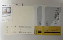 新書判風 レターセット