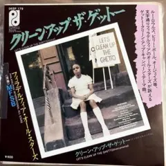 フィラデルフィア・インターナシLet's Clean Up The Ghetto