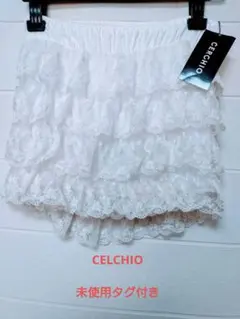 未使用タグ付き【CELCHIO】フリルチューブトップ