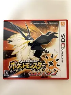 ポケットモンスター　ウルトラサン