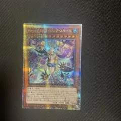Ｎｏ－Ｐ.Ｕ.Ｎ.Ｋ.ライジング・スケール 25th クオシク