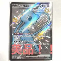 そ*ら様 【大人気】ミュウツーGX SSR SM8b ウルトラシャイニー219/ ミュウツーGX SSR SM8b GXウルトラシャイニー 219/150 - メルカリ