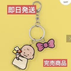 【完売品】3COINS おおのたろう アクリルキーホルダーのサムネイル