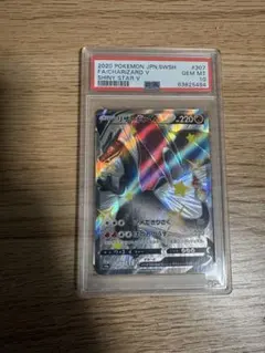 2026年最新】リザードンV psa10の人気アイテム - メルカリ