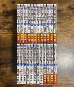 2026年最新】黙示録の四騎士 初版の人気アイテム - メルカリ